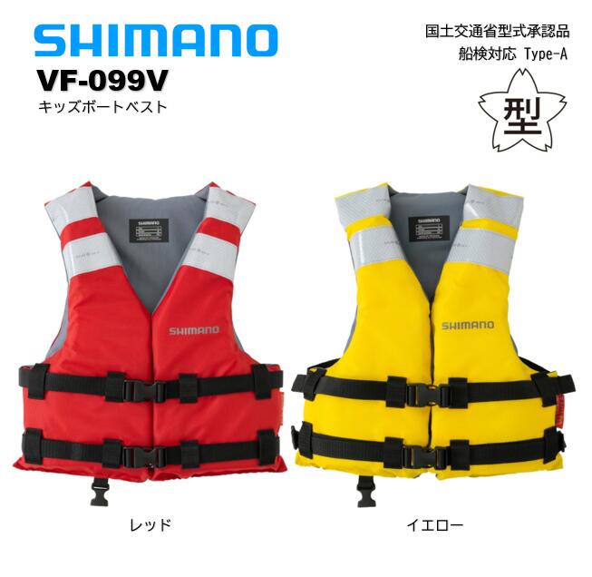 楽天市場】シマノ/SHIMANO VF-099V キッズボートベスト 子供用ライフ