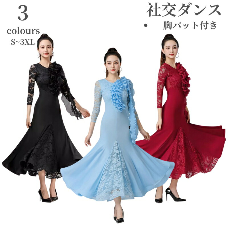 楽天市場】社交ダンス 練習着 ドレス レース合わせ しわ加工フリル
