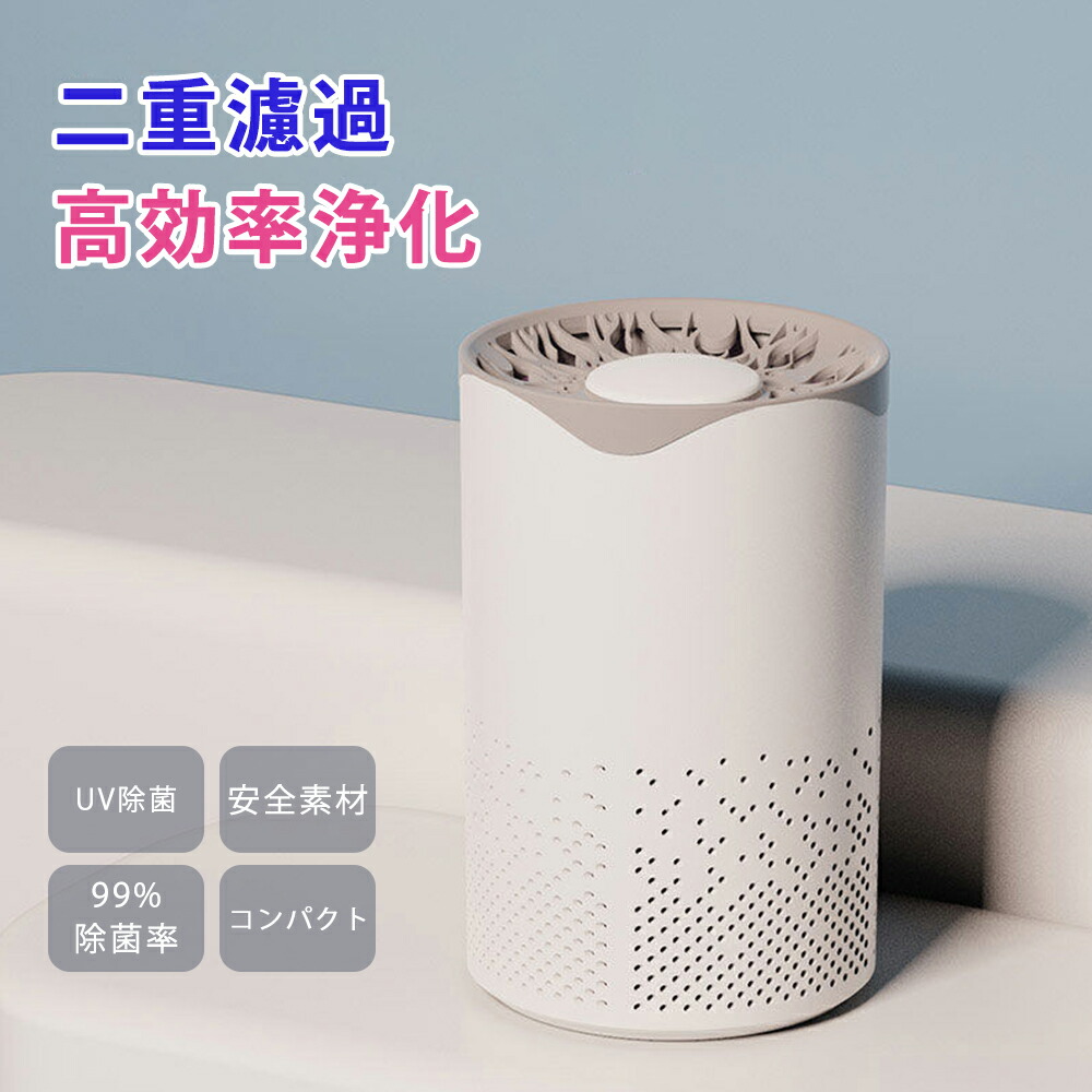 楽天市場】UV・オゾン空気清浄機 流氷の天使3 : 通販薬局