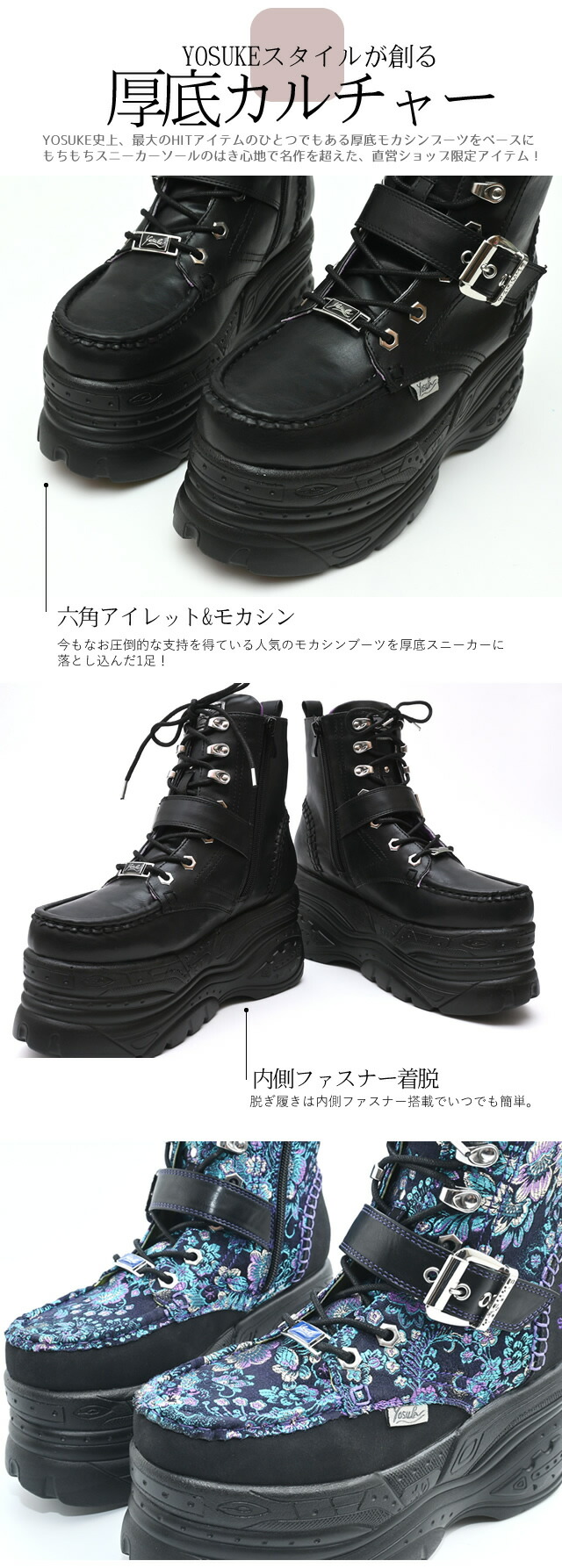 楽天市場】＼直営店限定／ ヨースケ 厚底スニーカー 公式キズ補修液付