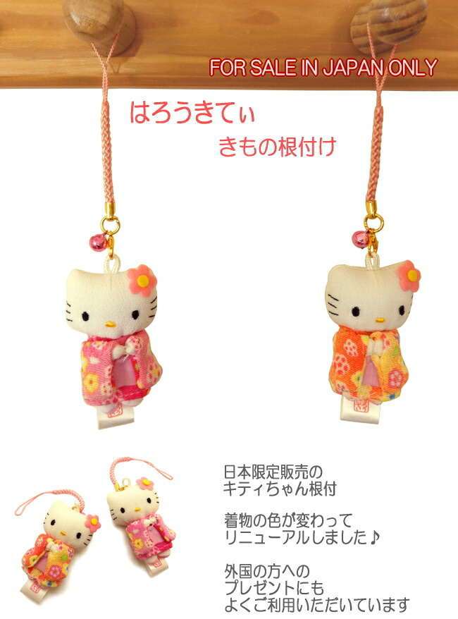 楽天市場】ハロー キティ 携帯 ストラップ キティ ちゃん アクセサリー