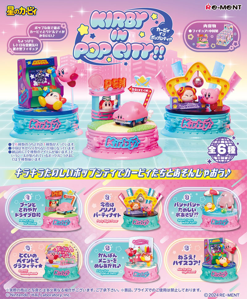 楽天市場】【6月再入荷予定】 【送料無料!】 リーメント 星のカービィ