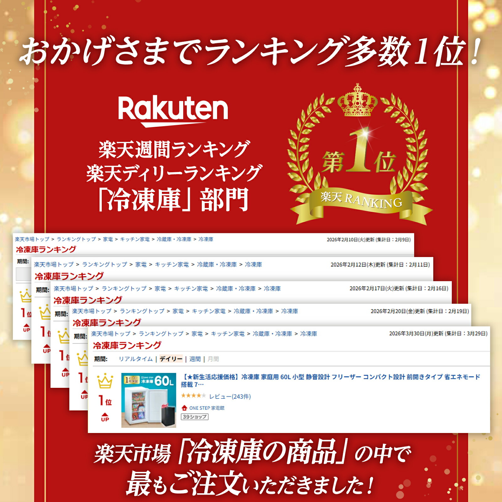 楽天市場】【スーパーSALE 特別価格】冷凍庫 家庭用 60L 小型 静音設計