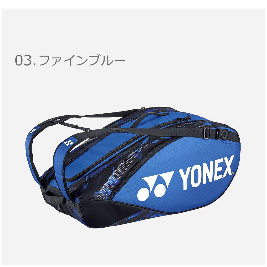 楽天市場】ヨネックス ラケットバッグ9 ラケットバッグ YONEX メンズ