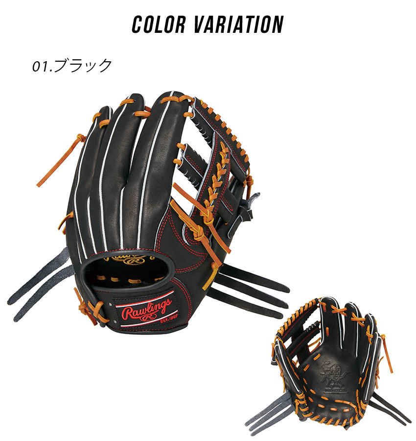 楽天市場】ローリングス 軟式 HOH PRO EXCEL 内野手用 グローブ 大人