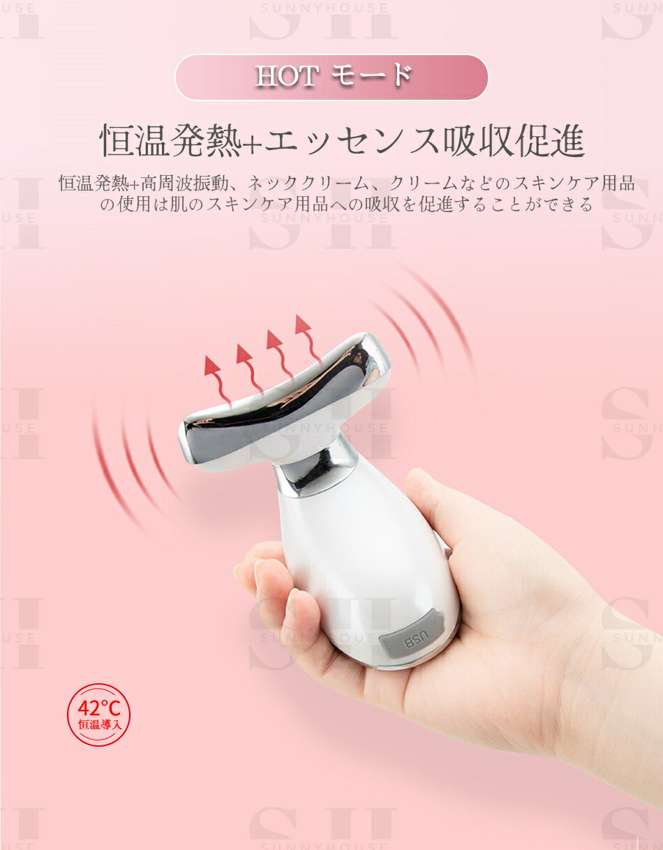 楽天市場】美顔器 リフトアップ 3つモード 1台多役 超音波振動 ems 微