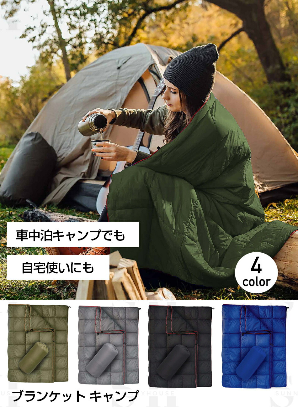 楽天市場】20Dキャンプブランケット マルチブランケット ひざ掛け 防寒