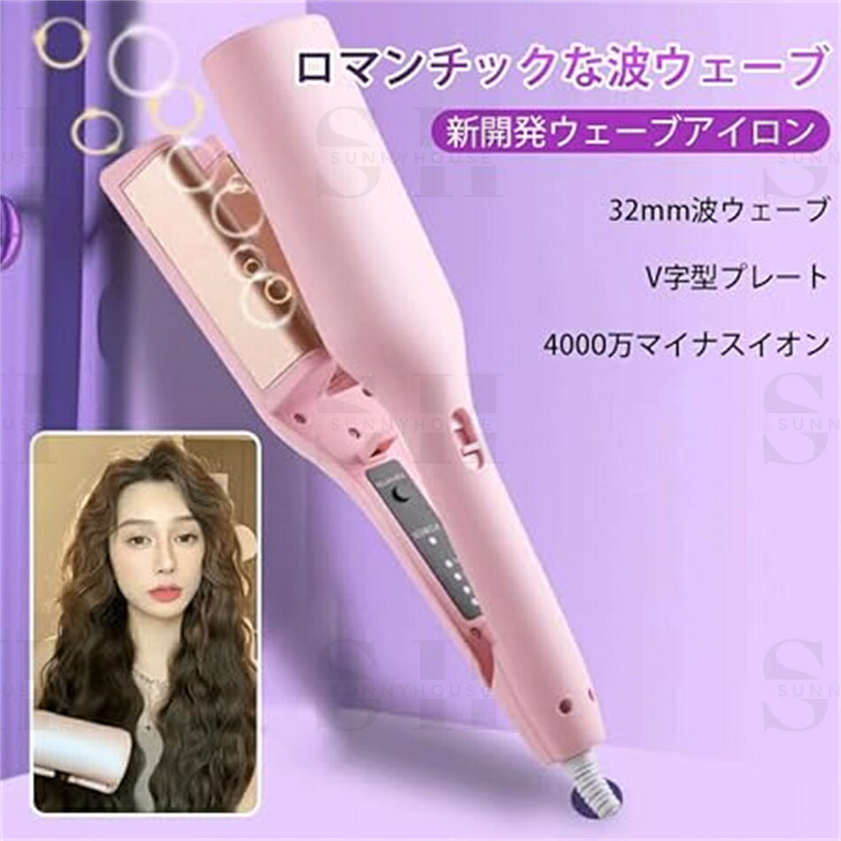 楽天市場】ヘアアイロン カール ウェーブアイロン 32mm マイナスイオン