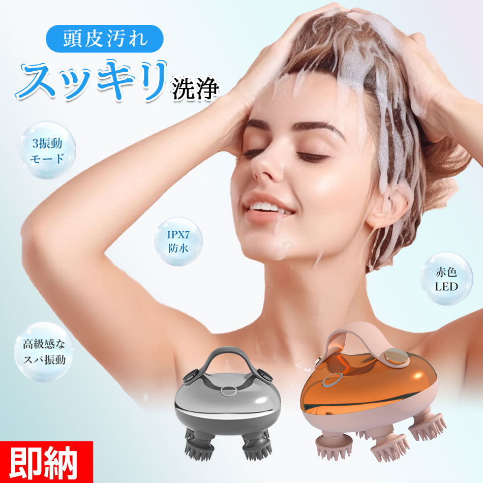 楽天市場】【日本語取説付き】ヘッドスパ 電動頭皮ブラシ 電動ブラシ