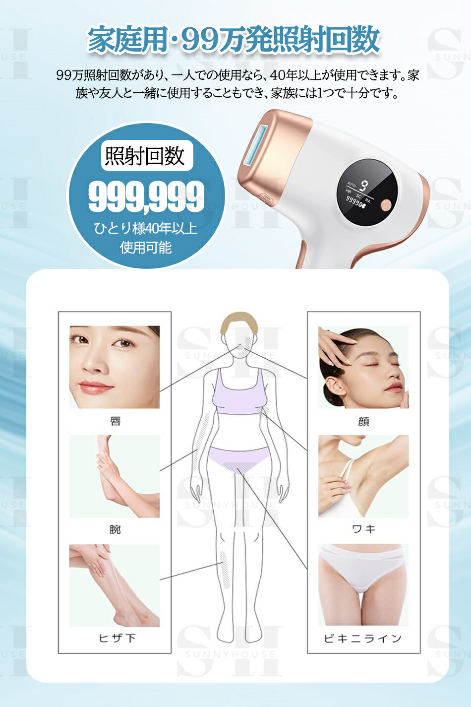 楽天市場】脱毛器 無痛脱毛 自動照射 60万発9段階 全身適用 VIO対応