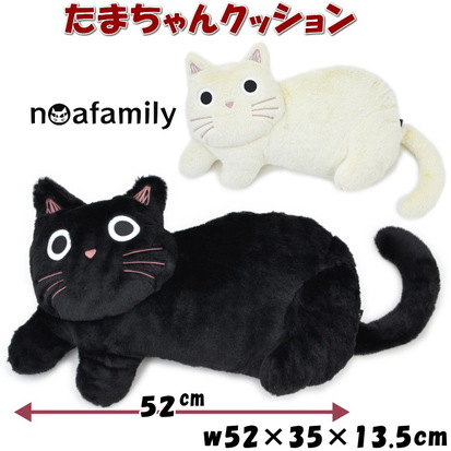 楽天市場】たまちゃんクッション ぬいぐるみ クッション ブラック