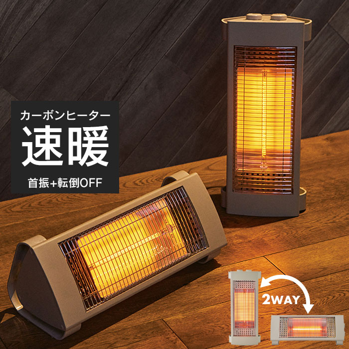 楽天市場】ヒーター カーボンヒーター 速暖 マットレッド W459×D179