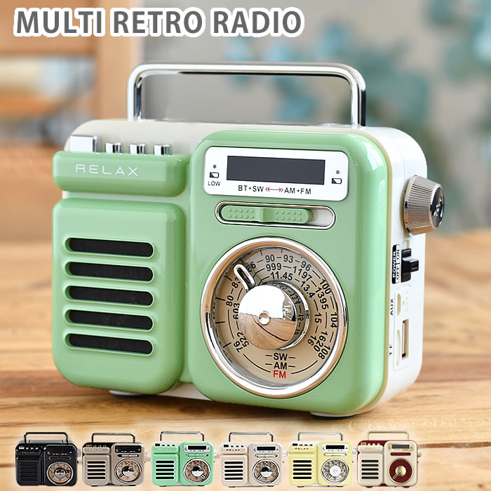 楽天市場】＼楽天1位／ RELAX リラックス マルチレトロラジオ ラジオ