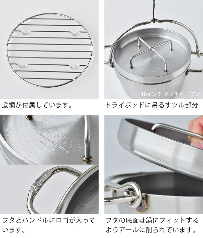 楽天市場】【レビュー特典付】SOTO ステンレス ダッチオーブン 8インチ