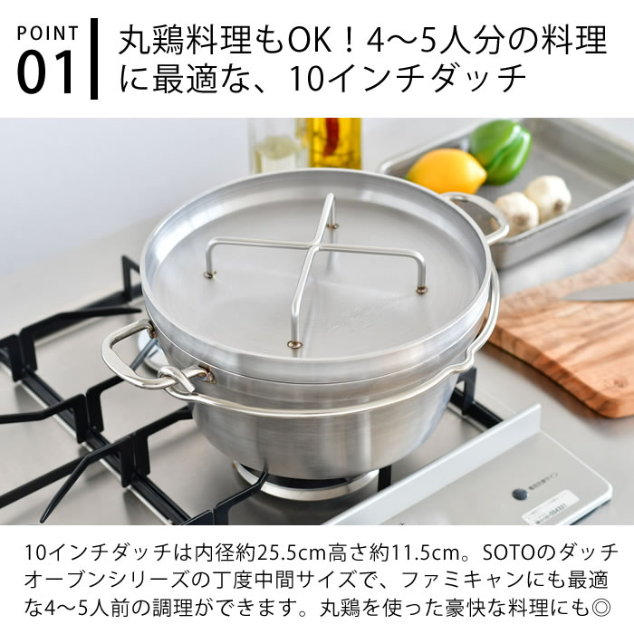 楽天市場】【レビュー特典付】SOTO ステンレス ダッチオーブン 10