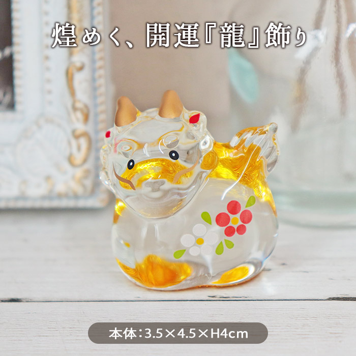 楽天市場】龍 置物 ガラス 竜 オブジェ ガラス細工 龍神様 風水グッズ