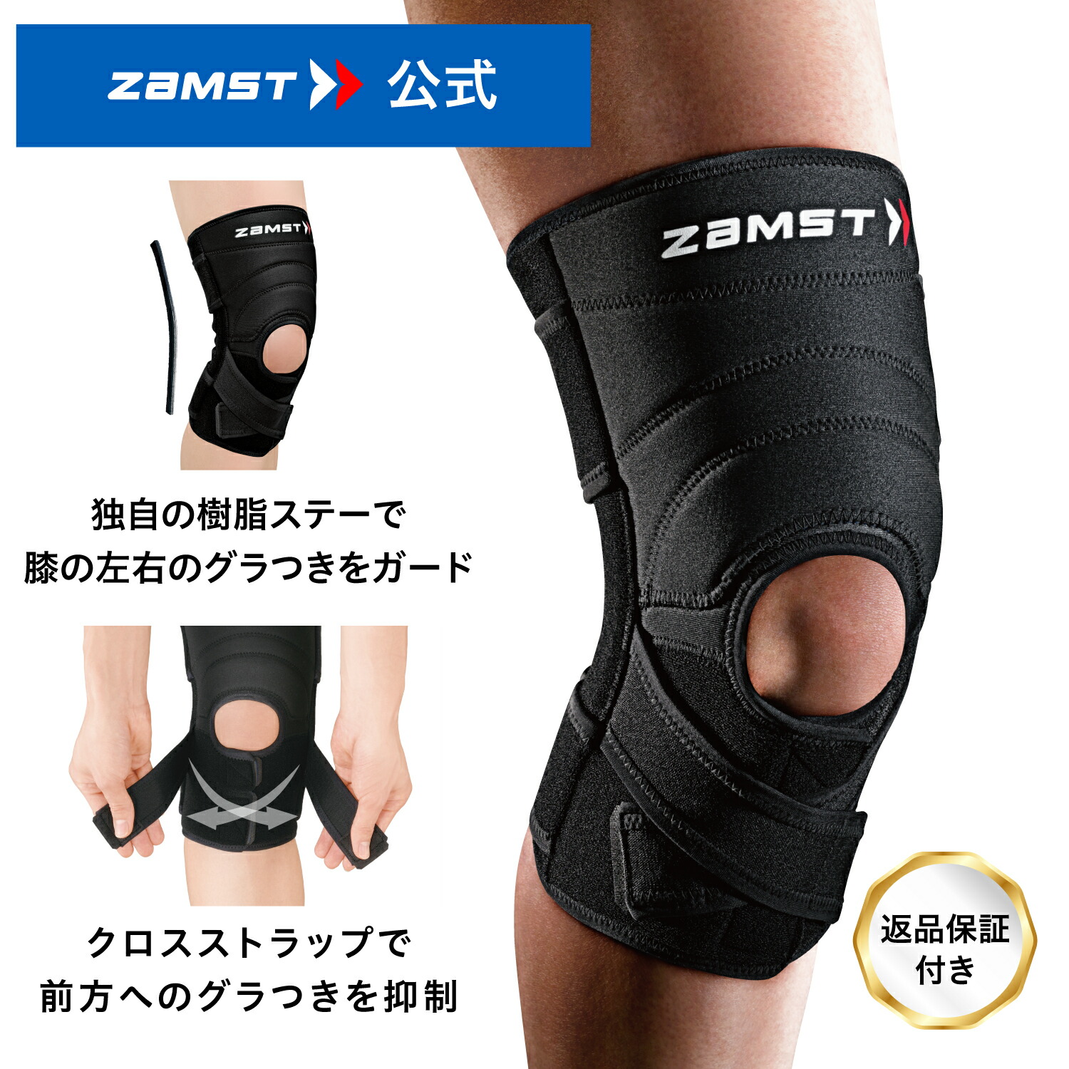 医療用装具タウンゼント・レベルTM5 ZAMST zk-7 sサイズ