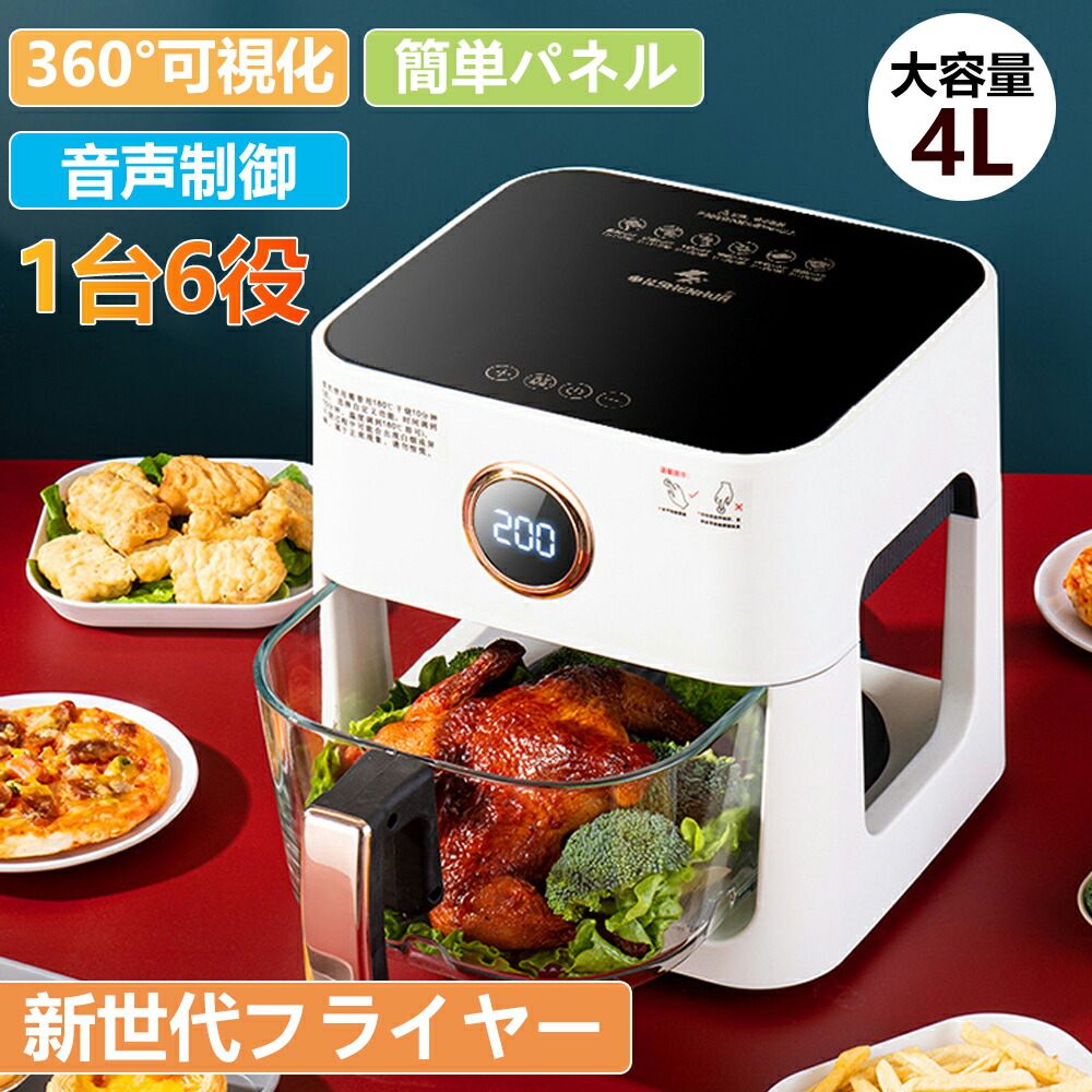 楽天市場】ノンフライヤー エアフライヤー 4.7L 大容量 家庭用 レシピ