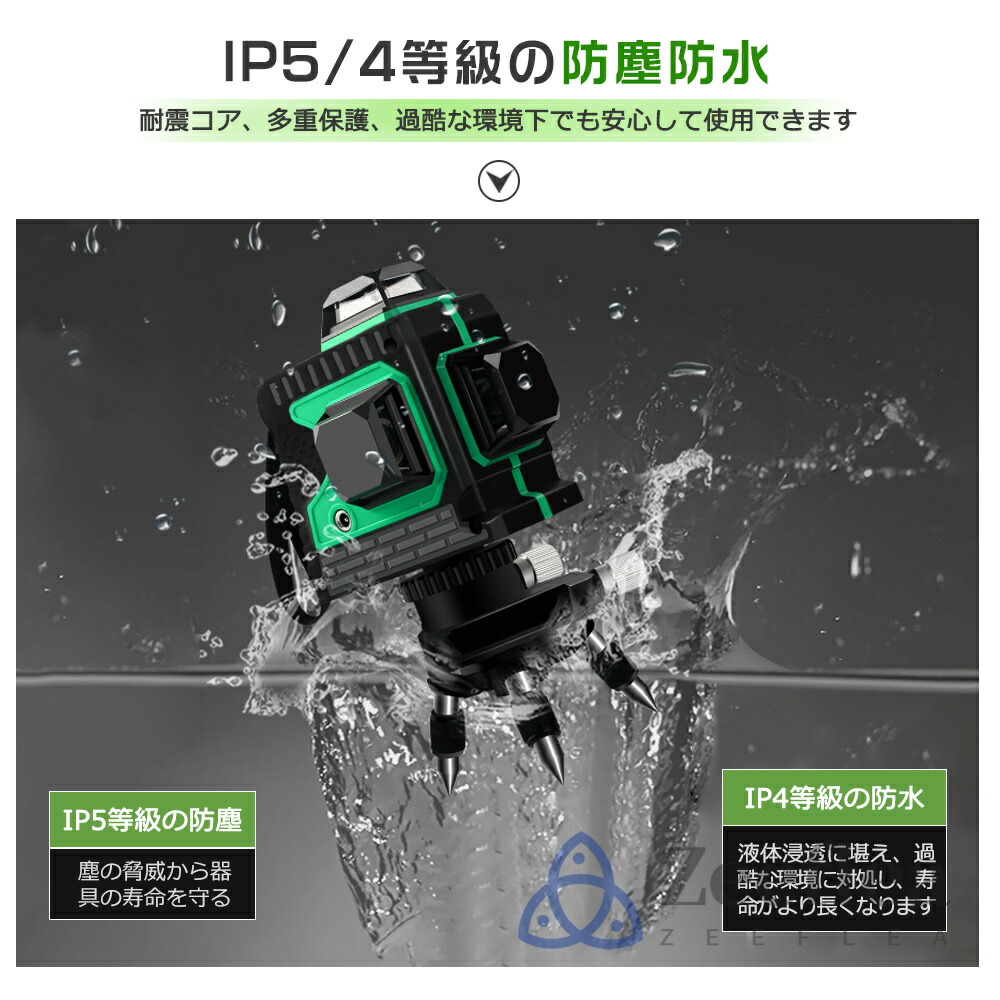 楽天市場】【楽天1位】レーザー墨出し器 レーザーレベル 12ライン 屋外