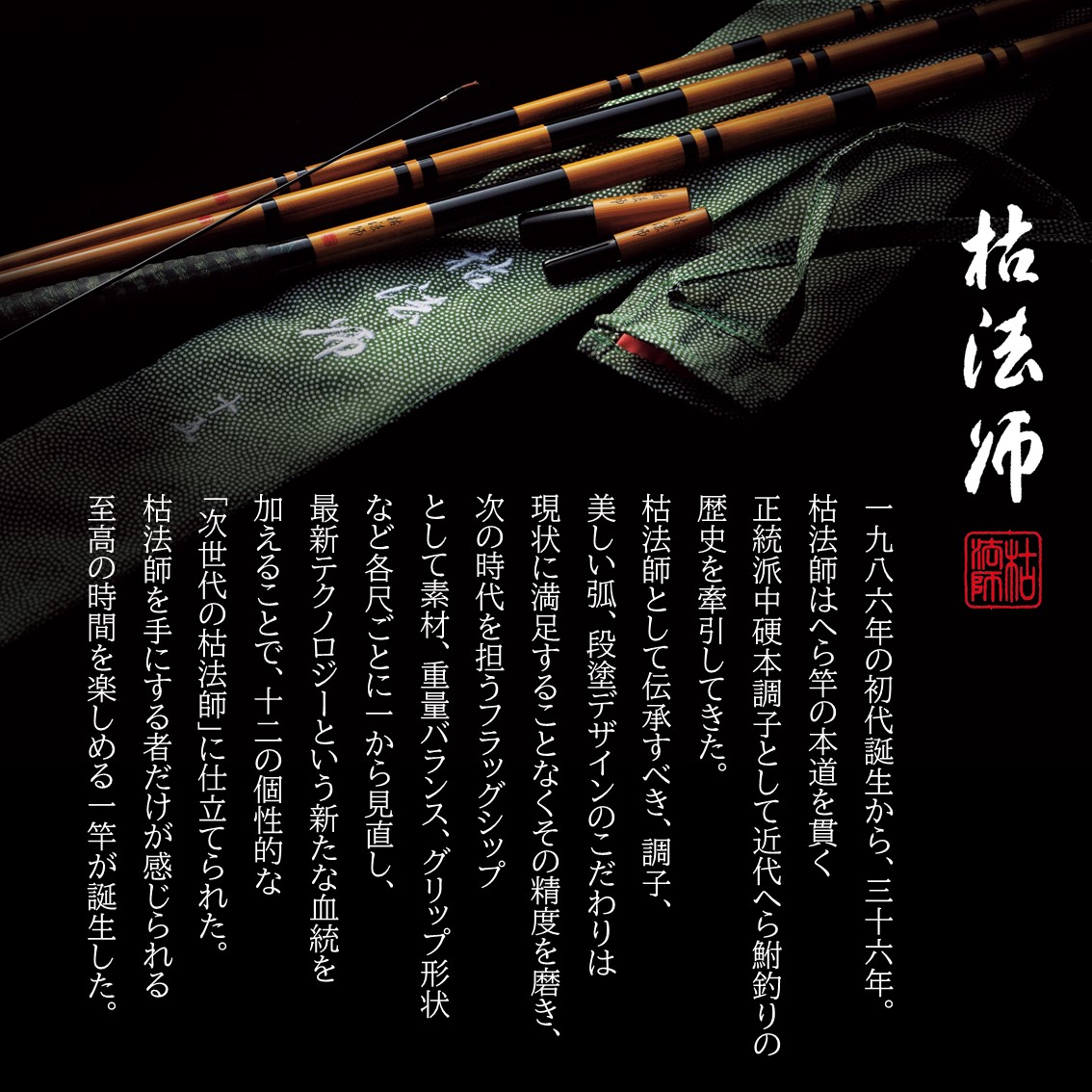 楽天市場】ダイワ へら竿 枯法師 21・N （2022年新製品） : つり具の銭屋