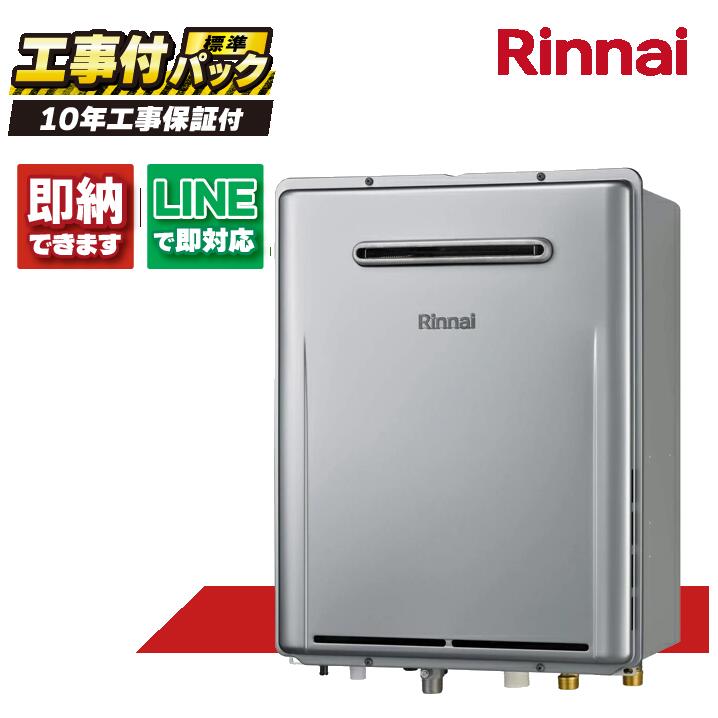 楽天市場】【給湯専用】 [RUX-E1616W-A-13A] 屋外壁掛型 リンナイ ガス