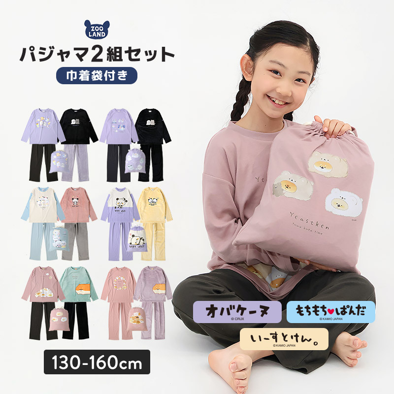 楽天市場】キャラクターパジャマ 2点セット 巾着付き ガールズ キッズ