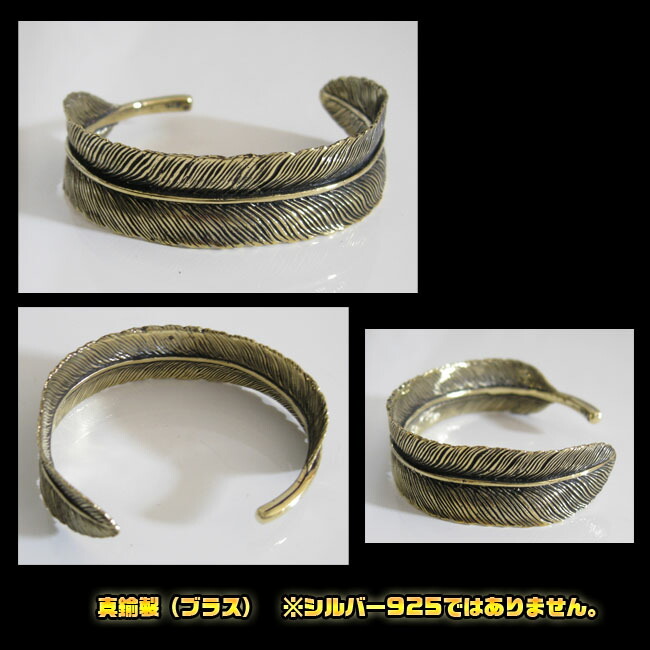 楽天市場】ブラスフェザーバングル(1) 真鍮 羽根 メンズ 送料無料