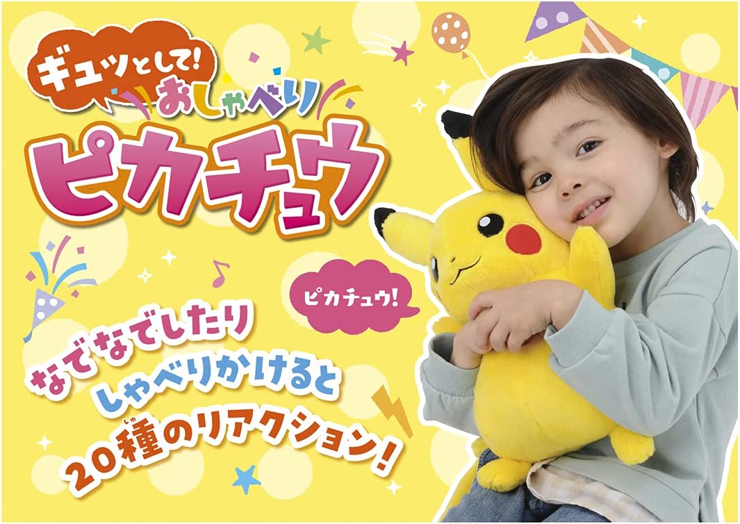 楽天市場】タカラトミー 『 ポケットモンスター ギュッとして