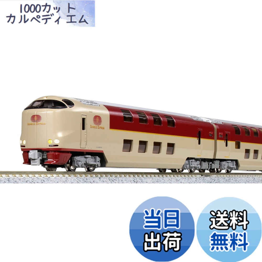 KATO Nゲージ 鉄道模型セット 10-387　285系サンライズ Amazon | Nゲージ 車両セット 285系 サンライズ3000番台 (7両) #10-387