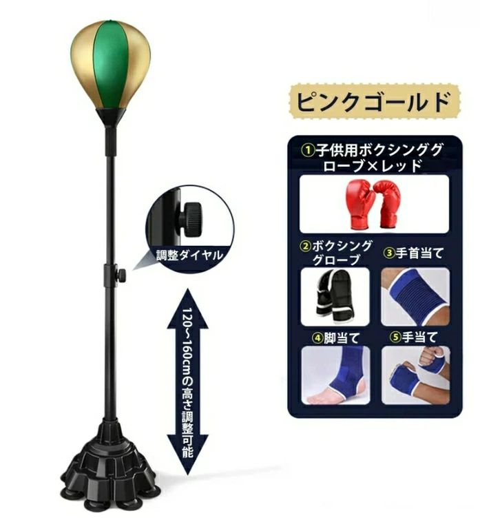 楽天市場】パンチングボール パンチング マシン 家庭用 高さ調節