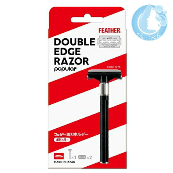 フェザー 替刃」の人気商品一覧 | 安い商品を通販サイトから探す