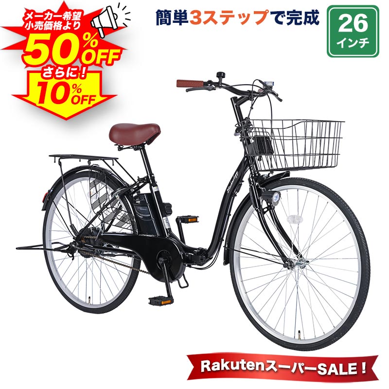 楽天市場】ogk チャイルドシート（電動アシスト自転車｜自転車