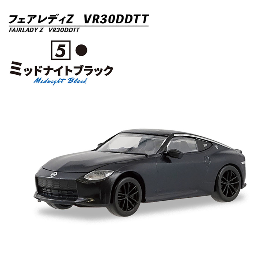 1/64 NISSAN フェアレディZの新風 1BOX10個入り【FT60774