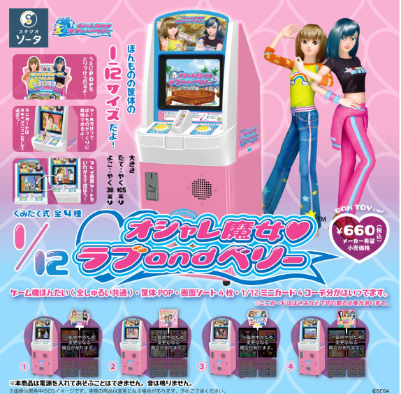 ラブandベリー フィナーレ スイートピーフリル ブライトサニールージュ