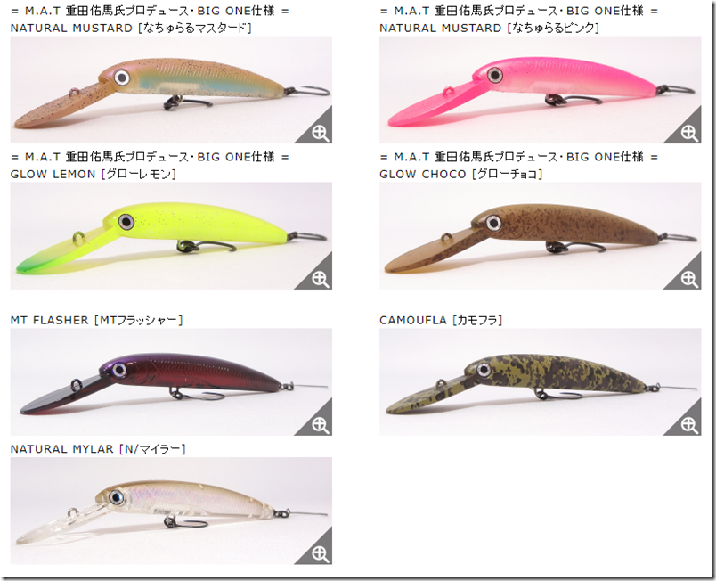 HMKL：トラウトエリア用ハイフローティングミノー『ZAGGER 65 F1』に新