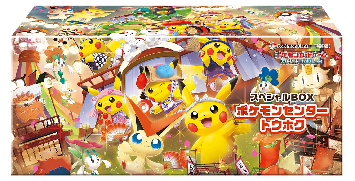 スペシャルBOXトウホクの再販はいつ!?抽選販売/当選率/当選結果