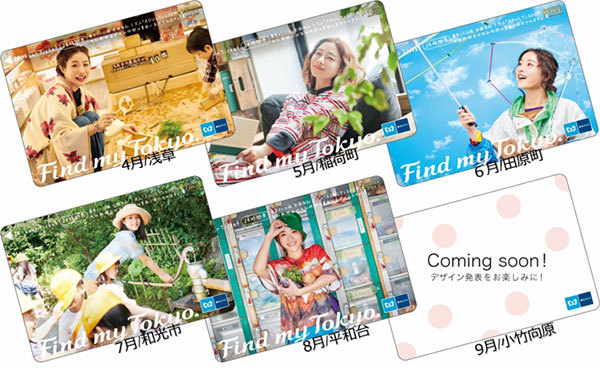 石原さとみさんの「Find my Tokyo.」24時間券、ネットで発売 第1弾は9