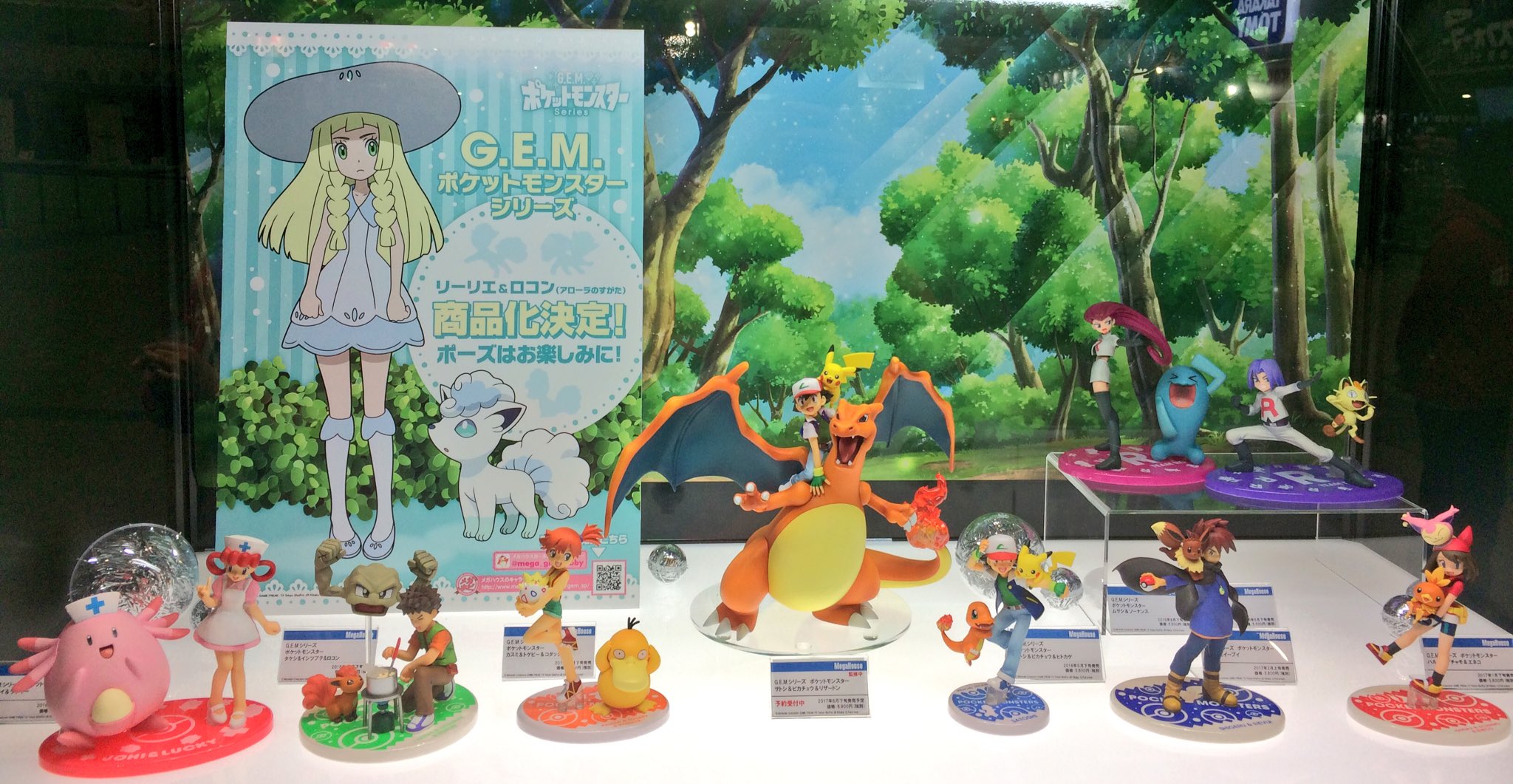 G.E.M】リーリエ&アローラロコン（シロン）がフィギュア化決定