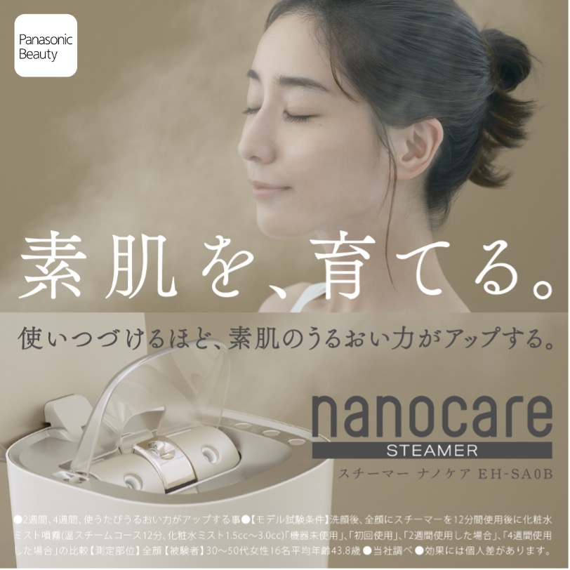 マスクからの解放に向けて「素肌力アップ」が美容のポイントに