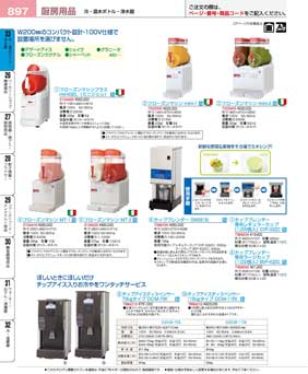 日立 冷水専用 ウォータークーラー（水道直結式）RW-225PD(150)