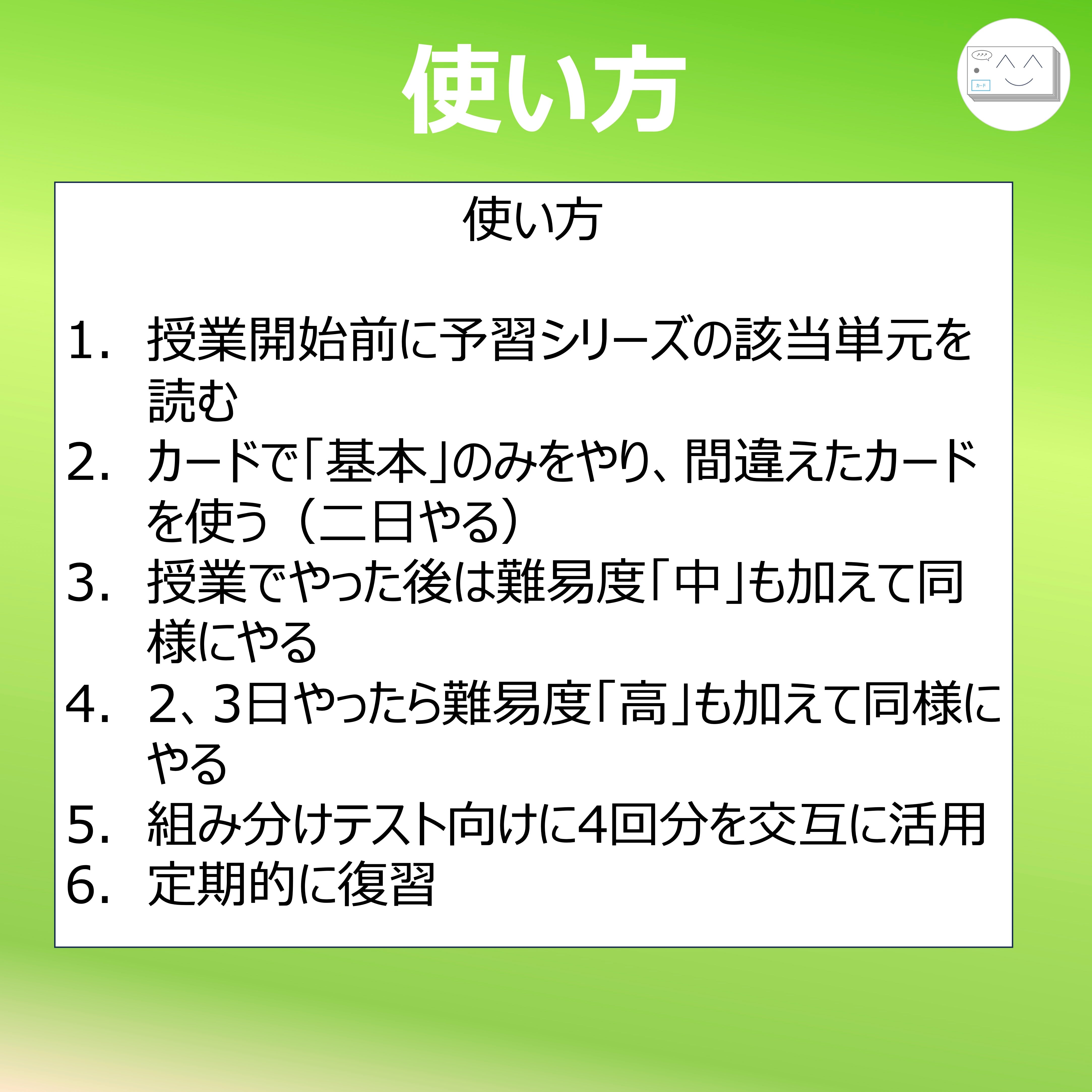 中学受験 暗記カード）4年下 社会・理科 16-18回セット – TT1-Learning