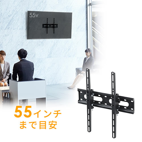 LGエレクトロニクス・ジャパン 55インチ 55UH7500対応壁掛け金具