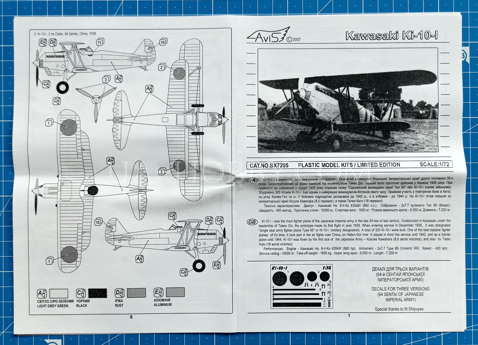 1/72 Kawasaki Ki-10-I. AviS BX 72005 – UA-hobby