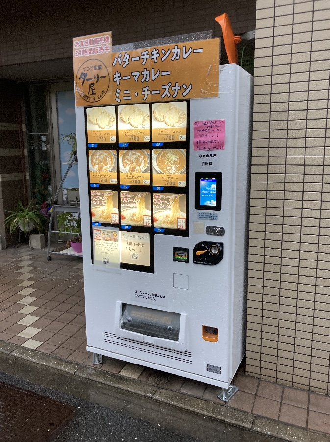 自動販売機2024新札対応ビルバリ2台 自動販売機2024新札対応ビルバリ2台