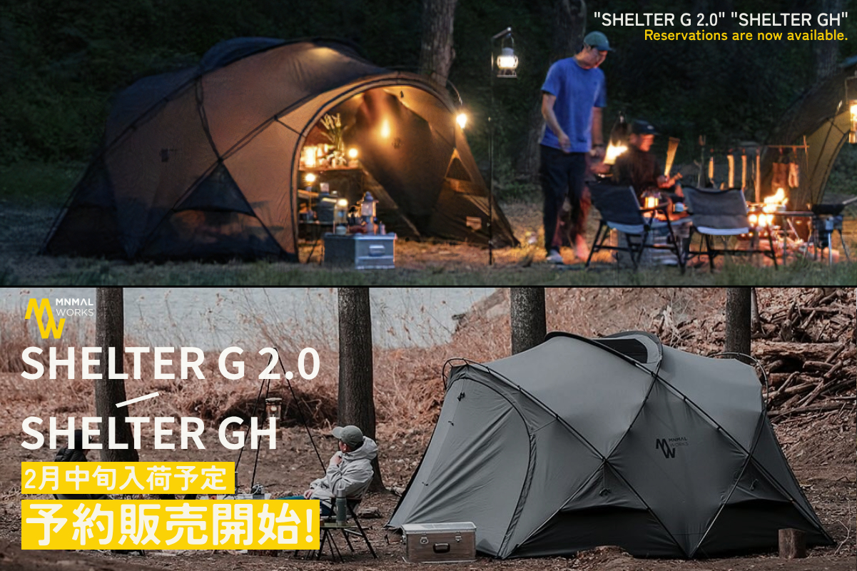 シェルターG 2.0とGH CHARCOAL 2月中旬入荷予約 | アウトドア