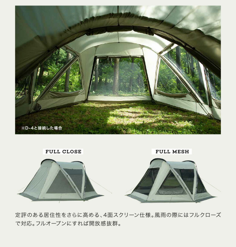 鎌倉天幕 スクリーンタープ P-4 ナショナルジオグラフィック (National