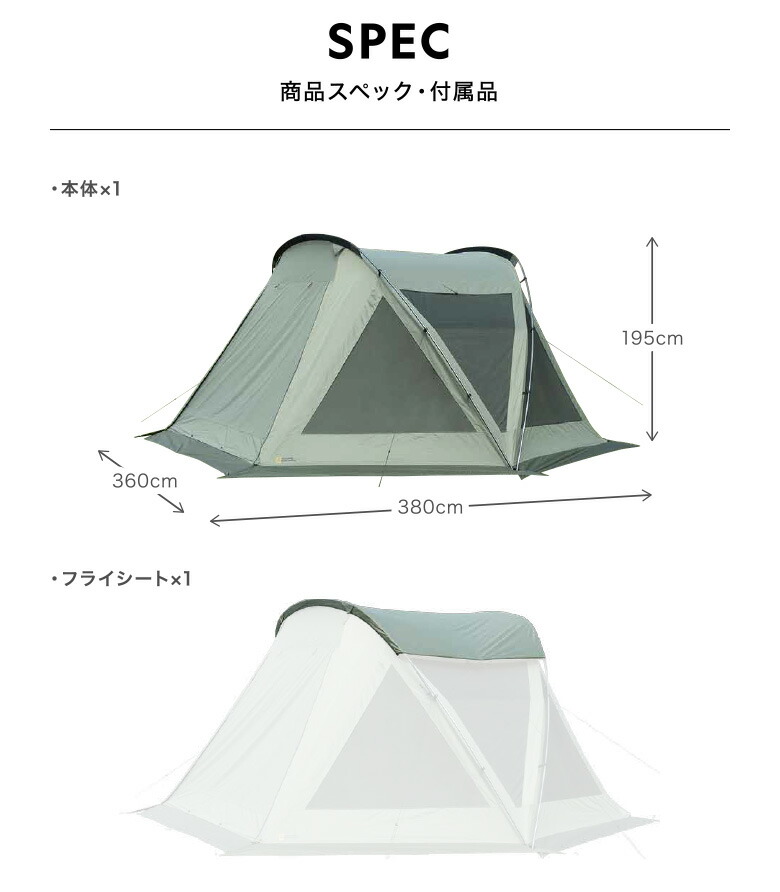 鎌倉天幕 スクリーンタープ P-4 ナショナルジオグラフィック (National