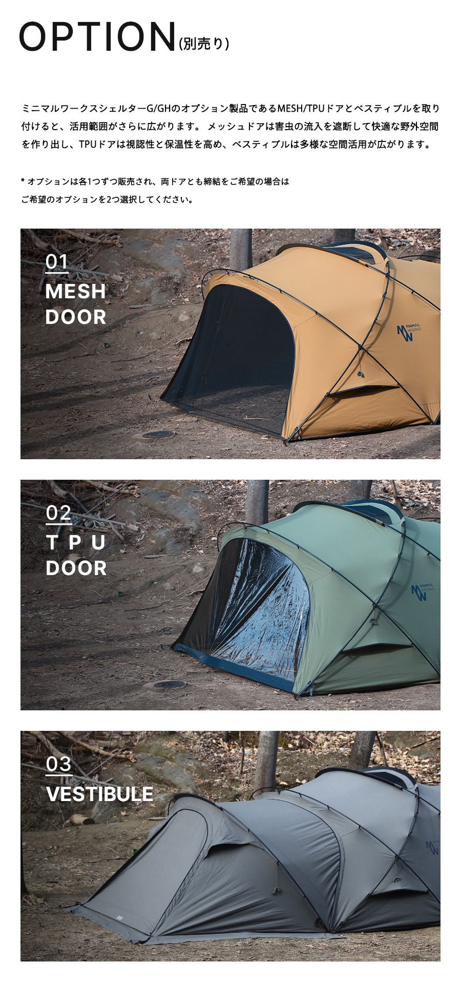 シェルターGHシリーズ」予約販売開始。 | アウトドア・キャンプ用品の