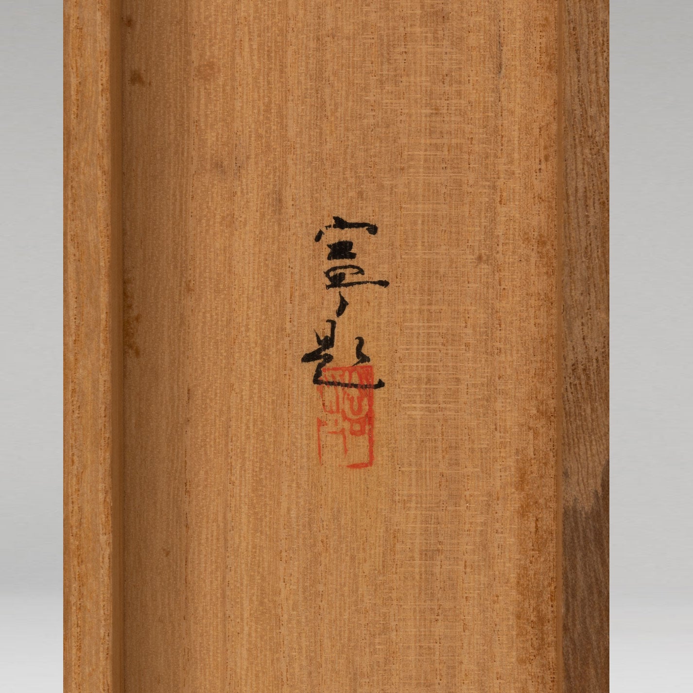 杉山寧 ( 東京都 1909 - 1993 ) – Uni-art Gallery