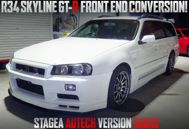 R34スカイラインGT-Rフェイス仕上げ!WGNC34型ステージアAUTECH